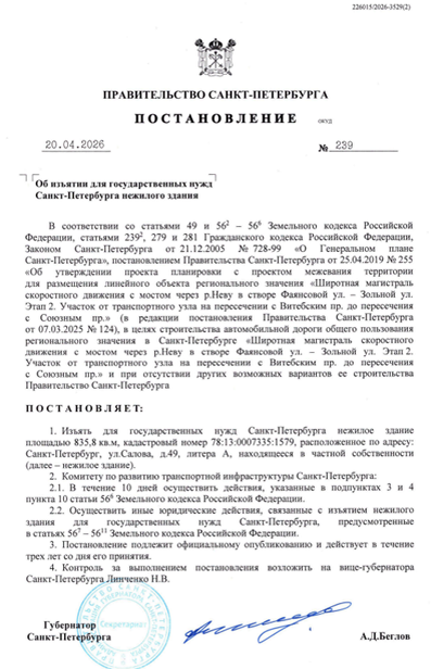    Автор фото: npa.gov.spb.ru
