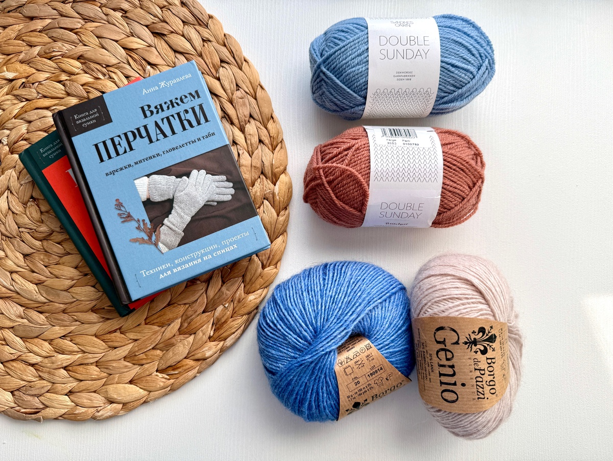 Мои книги и пряжа