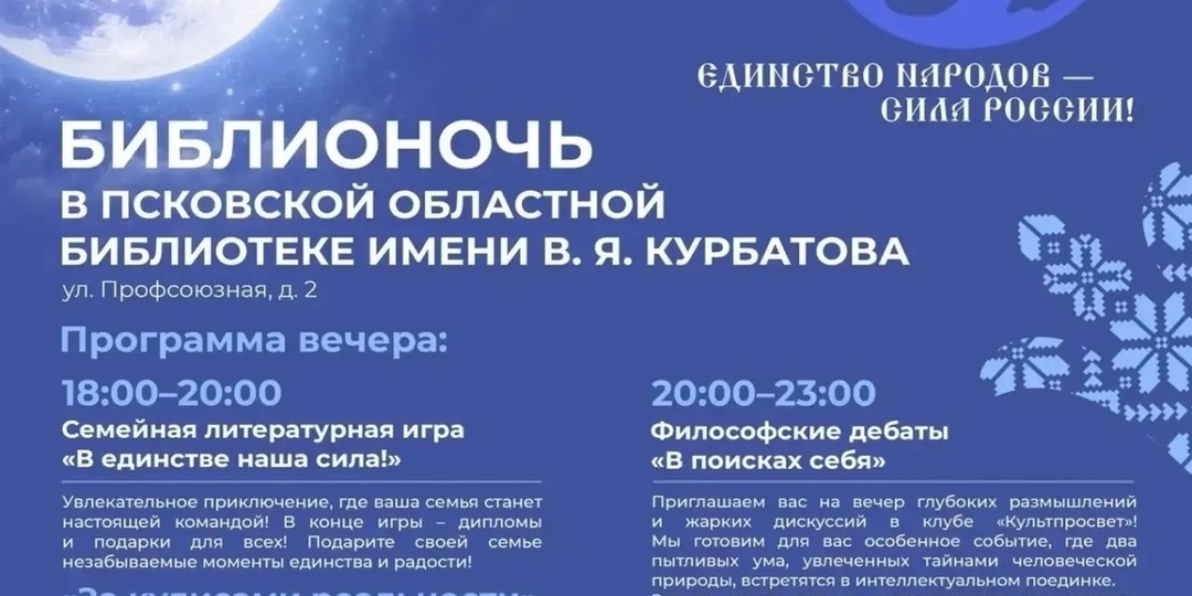 Псковичам покажут светящиеся картины и дадут посмотреть на звёзды в телескоп