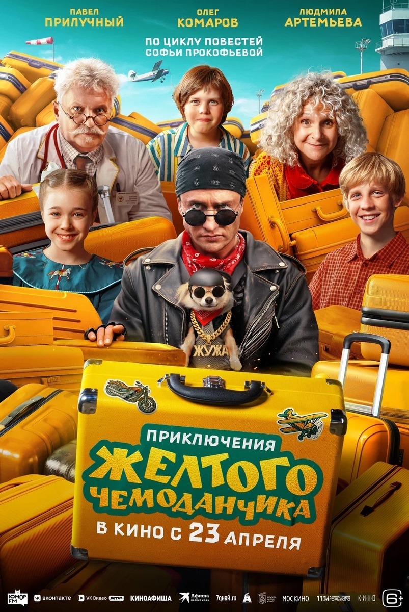Постер фильма.