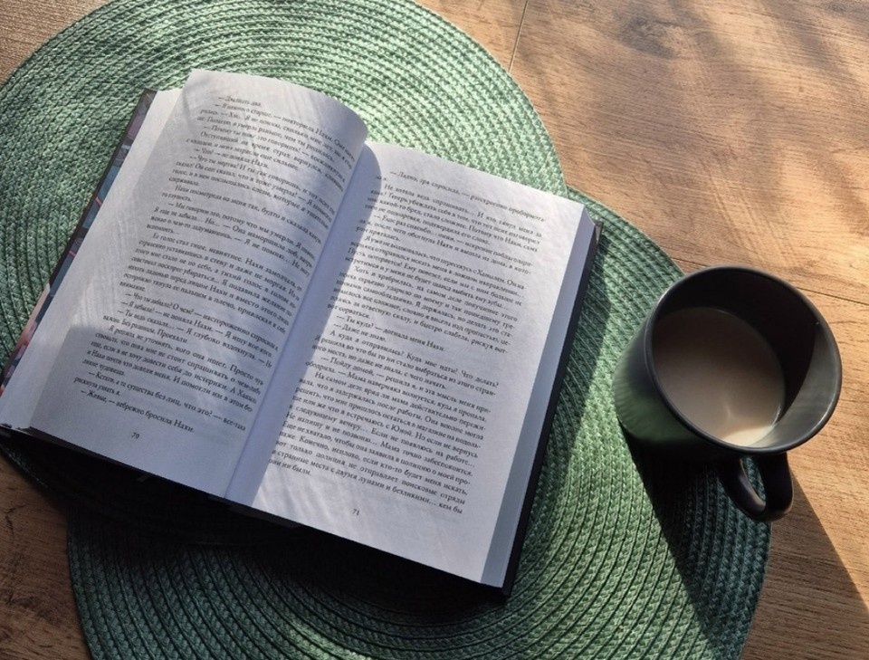    Там самая страница из книги, где главная героиня решает исчезнуть. Фото: личная страница ВКонтакте