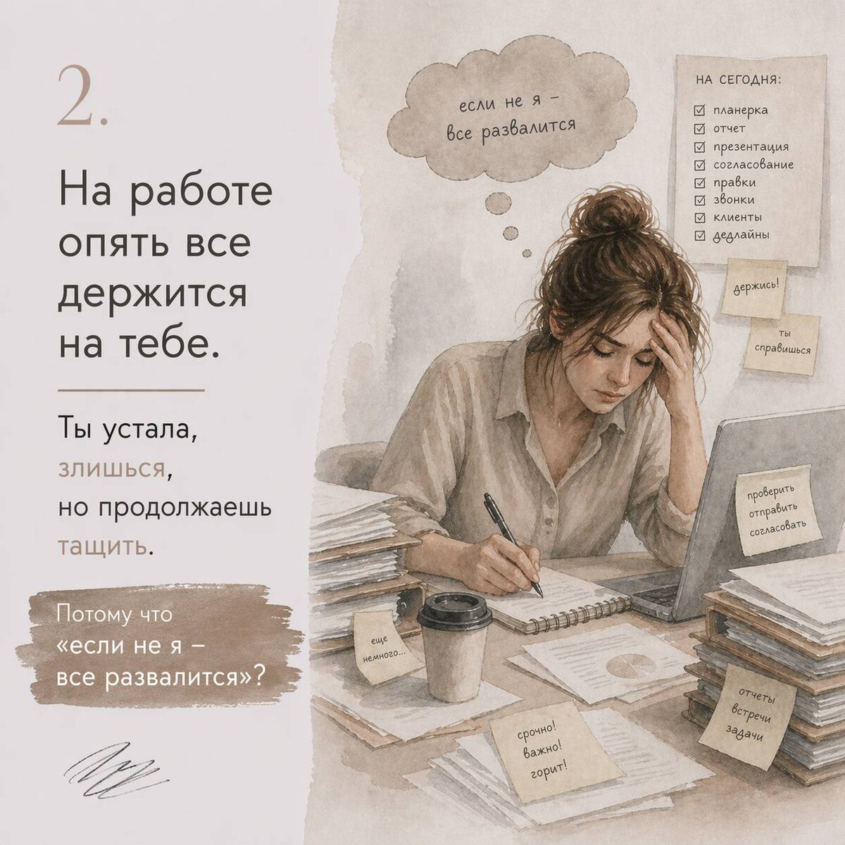 -2