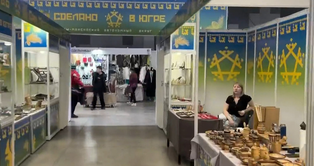 Югорский стенд завоевал Гран‑при на всероссийской выставке художественных промыслов
