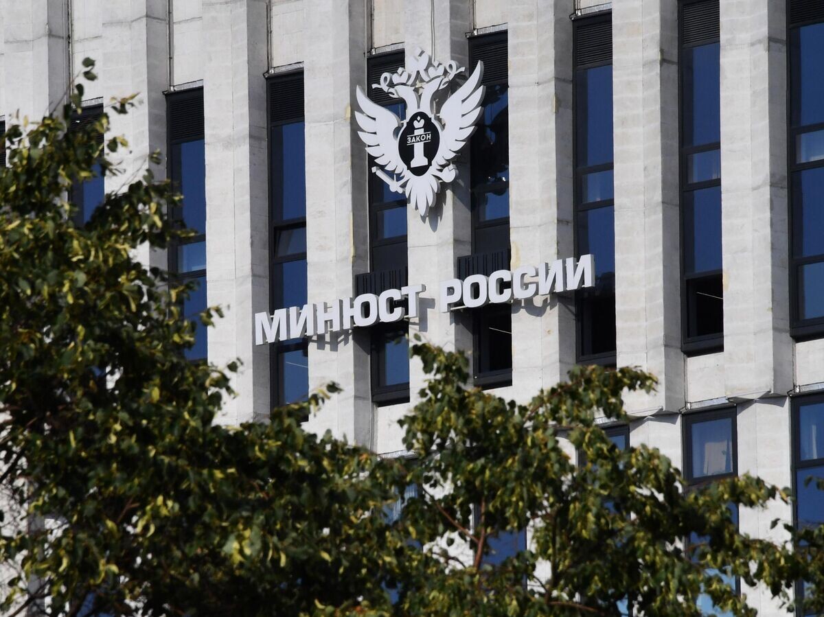    Здание министерства юстиции Российской Федерации | © РИА Новости / Наталья Селиверстова