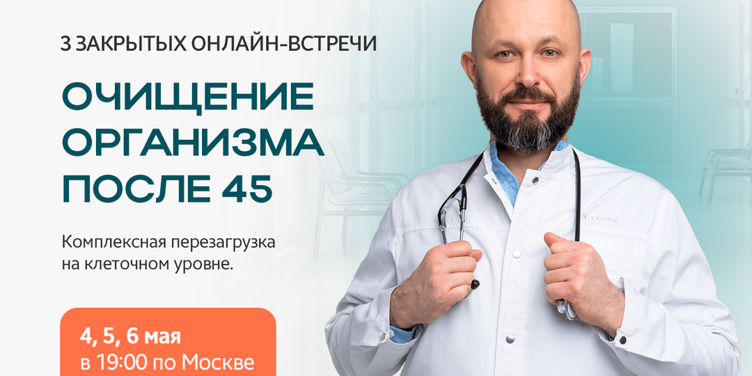 Как очистить организм после праздников и не навредить здоровью?