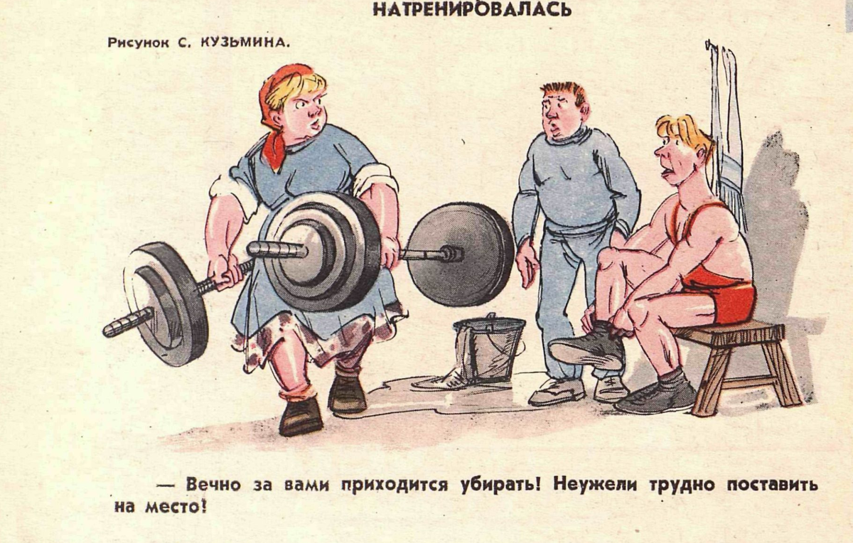 Художник С.Кузьмин журнал "Крокодил" №20 1959