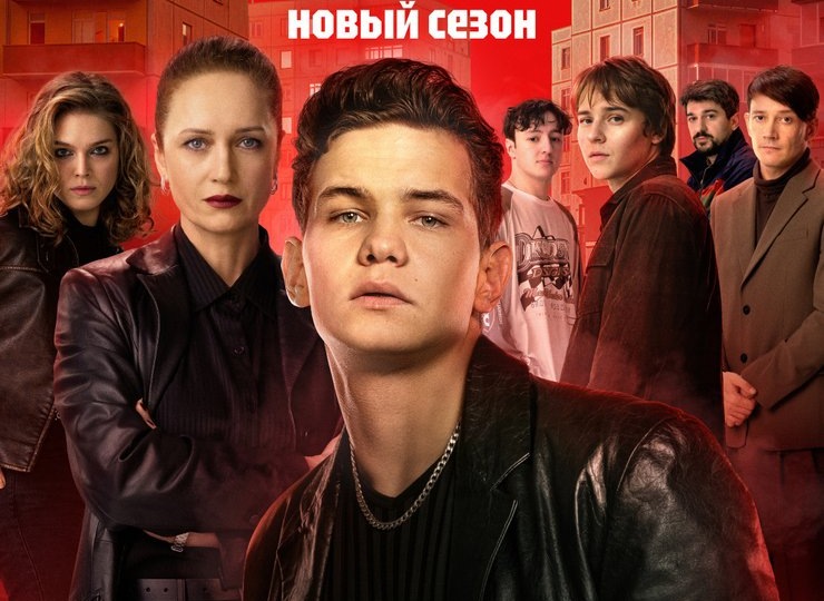Чем закончился сериал Дети перемен второй сезон? Возможен ли третий сезон?