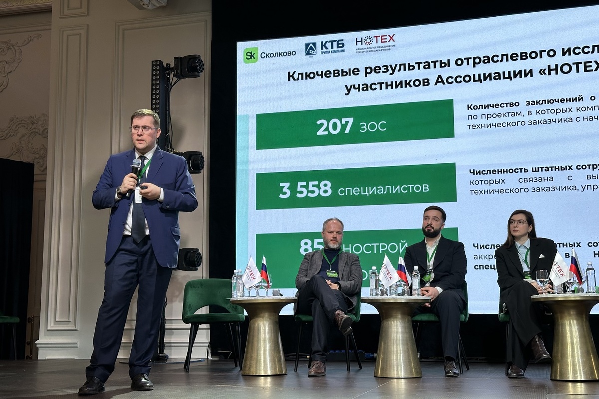 Источник: архив Ассоциации «НОТЕХ»