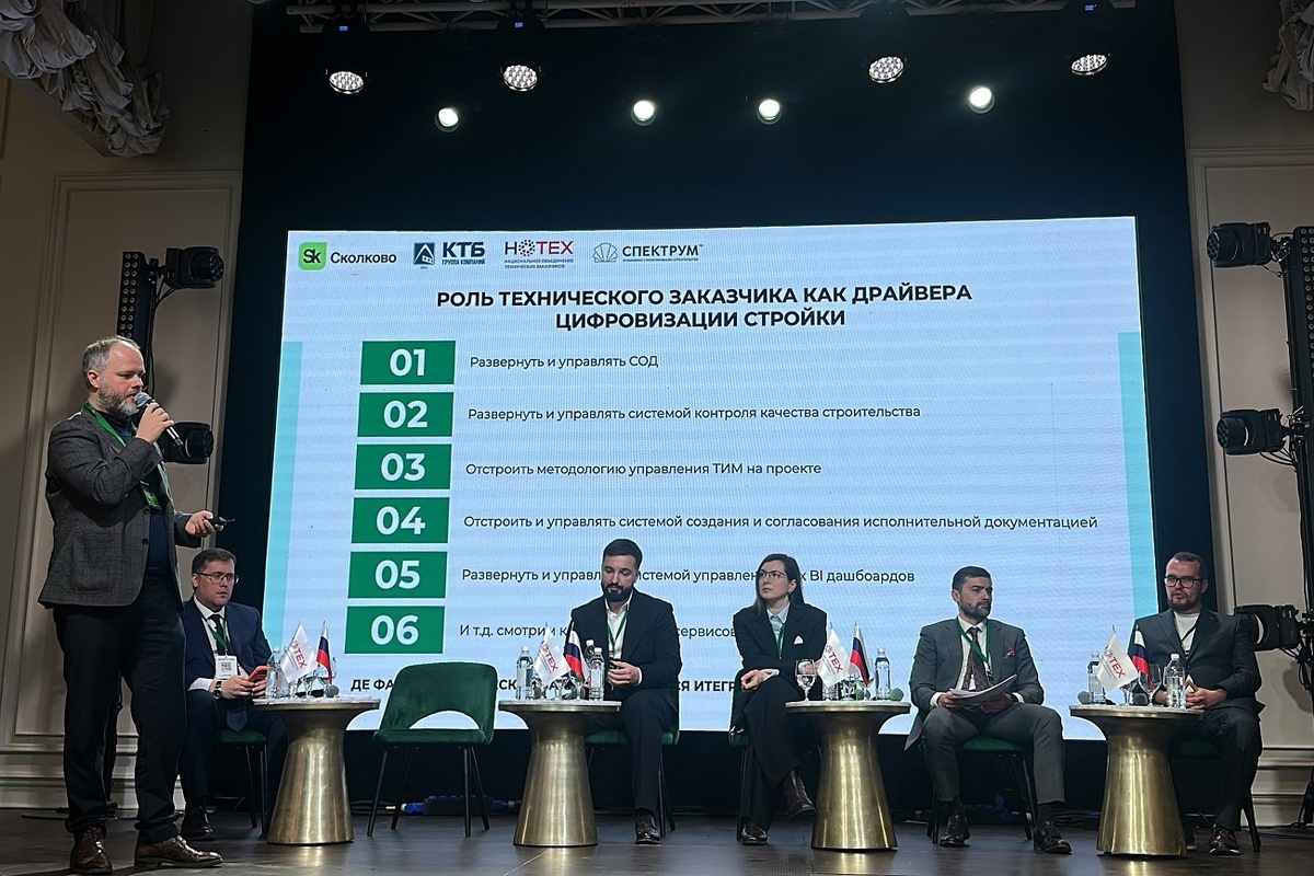 Источник: архив Ассоциации «НОТЕХ»