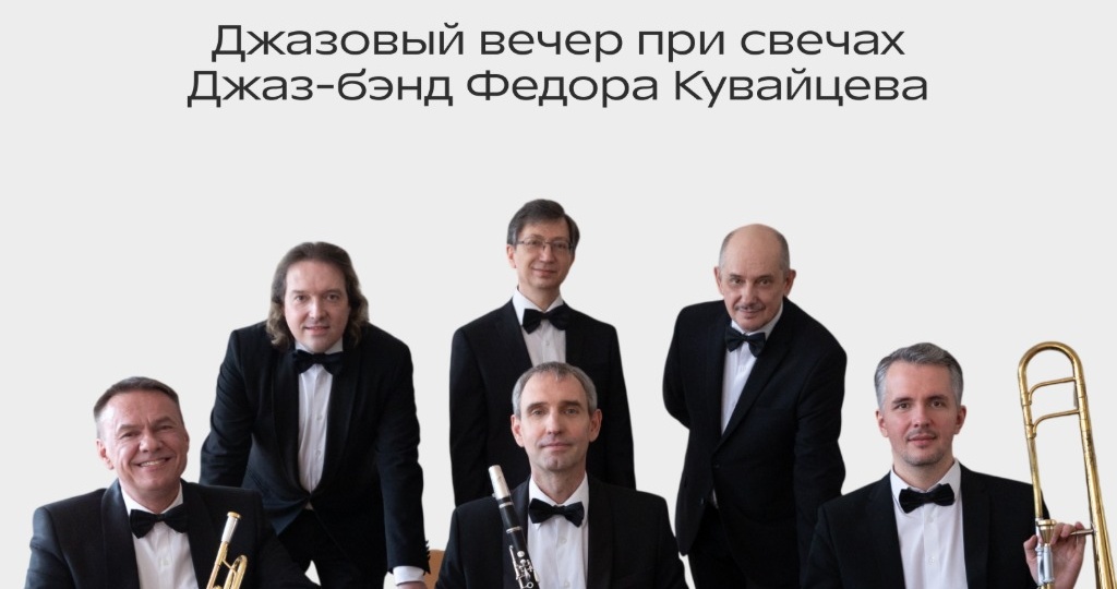🎶 Напоминаем: 3 мая зажигаем свечи и слушаем джаз в Яани-Кирик