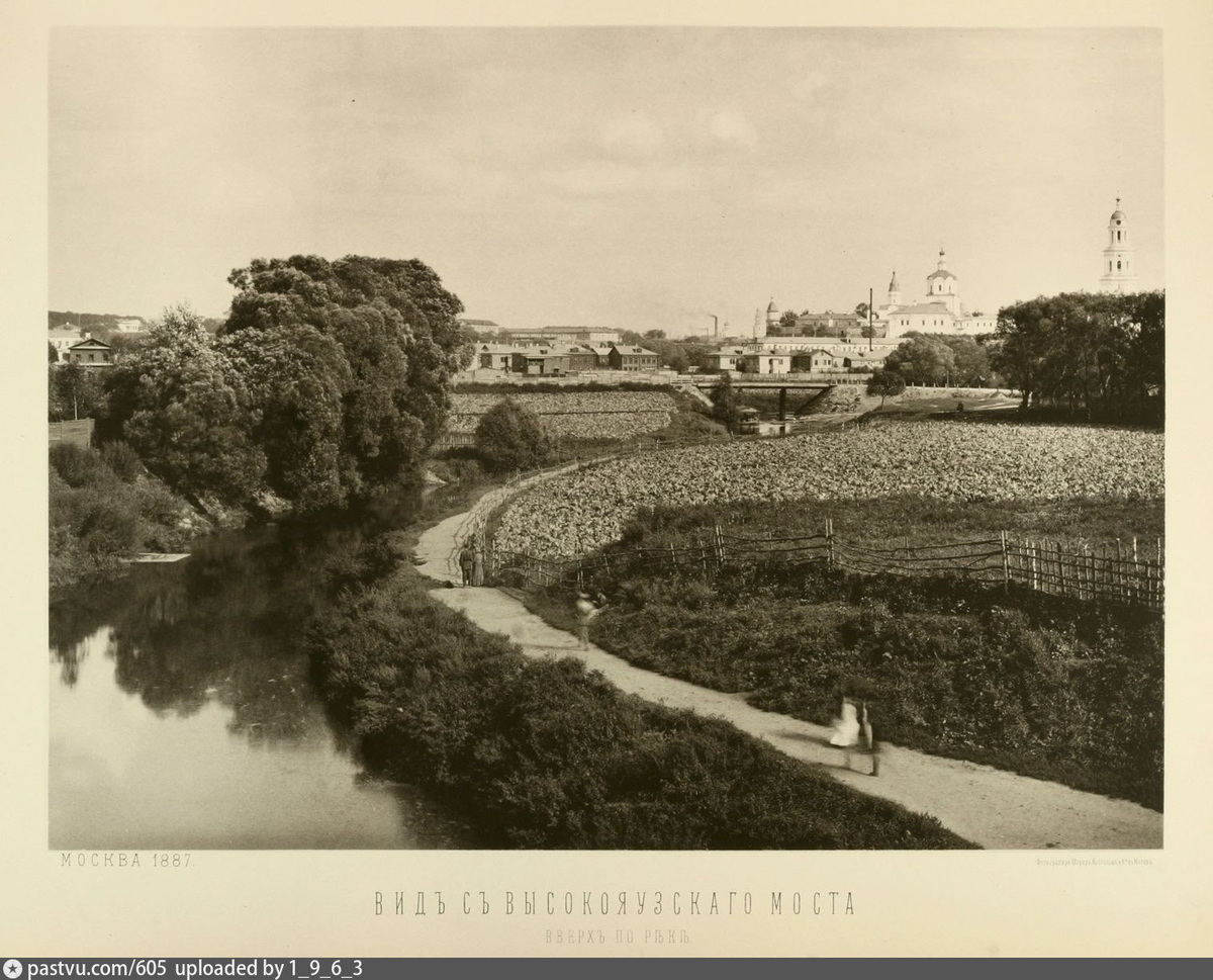 Начнём с дореволюционной фотографии Яузы - в 1887 году. Это вид от нынешнего Высокояузского моста на современную Николоямскую набережную. На заднем плане Полуярославский мост, который до наших дней не сохранился. С сайта www.pastvu.com.