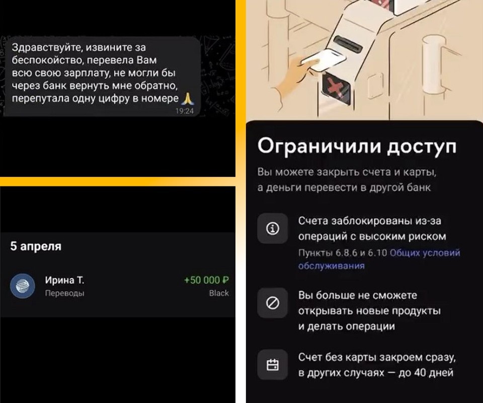    Мужчина получил на карту 50 тысяч рублей от неизвестного отправителя, якобы переведенные по ошибке. Его попросили вернуть деньги, а позднее все его счета во всех банках оказались заблокированы. Кадр из видео: Соцсети адвоката Алексея Демидова