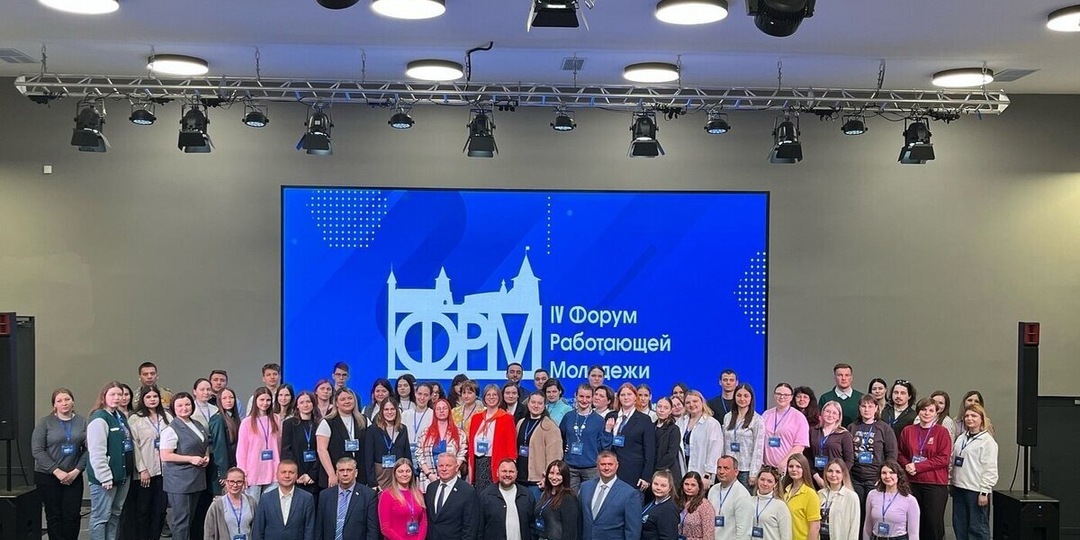 Сето и первый открытый диалог: региональный форум работающей молодёжи стартовал в Пскове