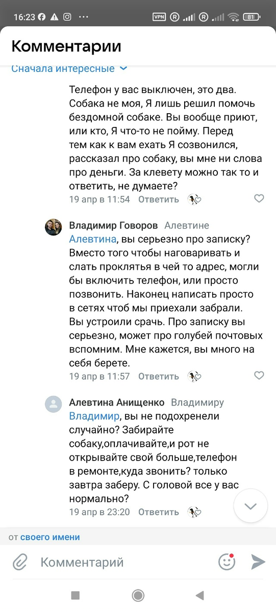 Гадости, которые стали писать ...