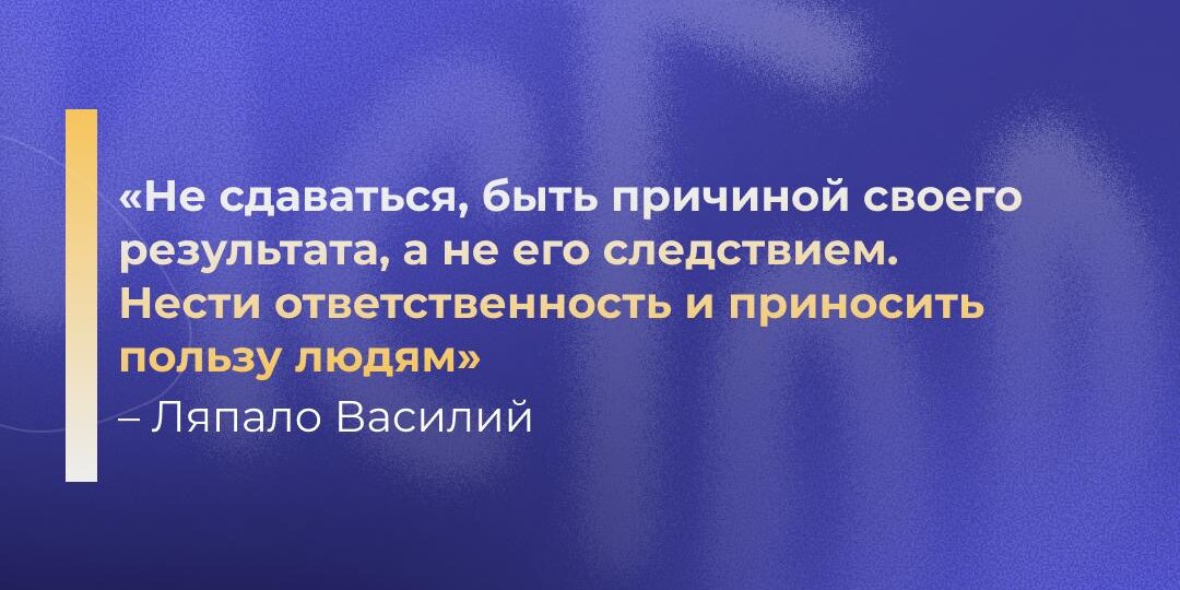 История успеха