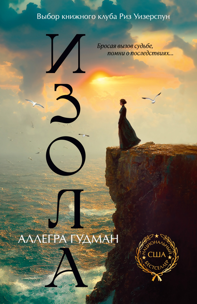 azbooka.ru / Иностранка, перевод Александры Самариной