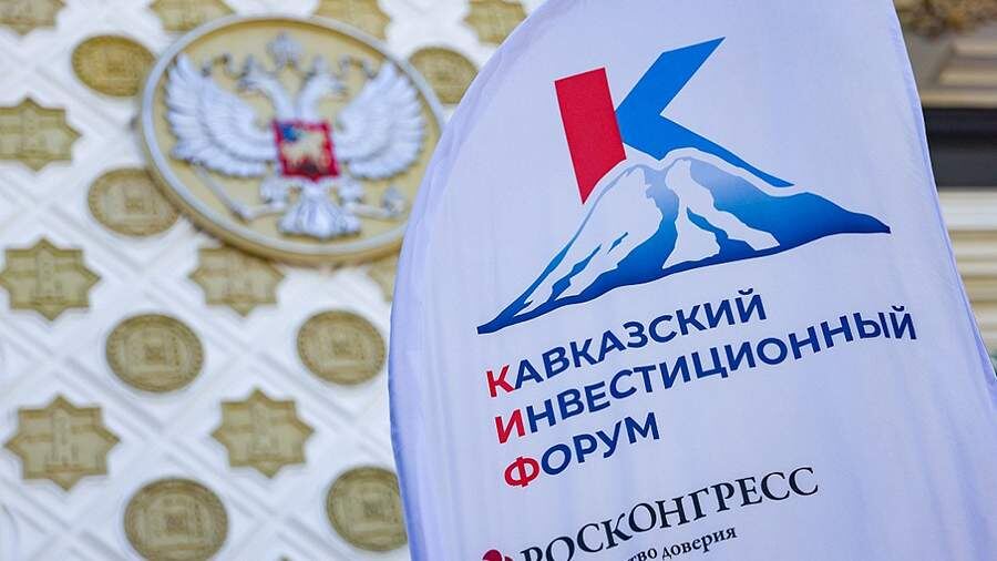    Фото: Росконгресс