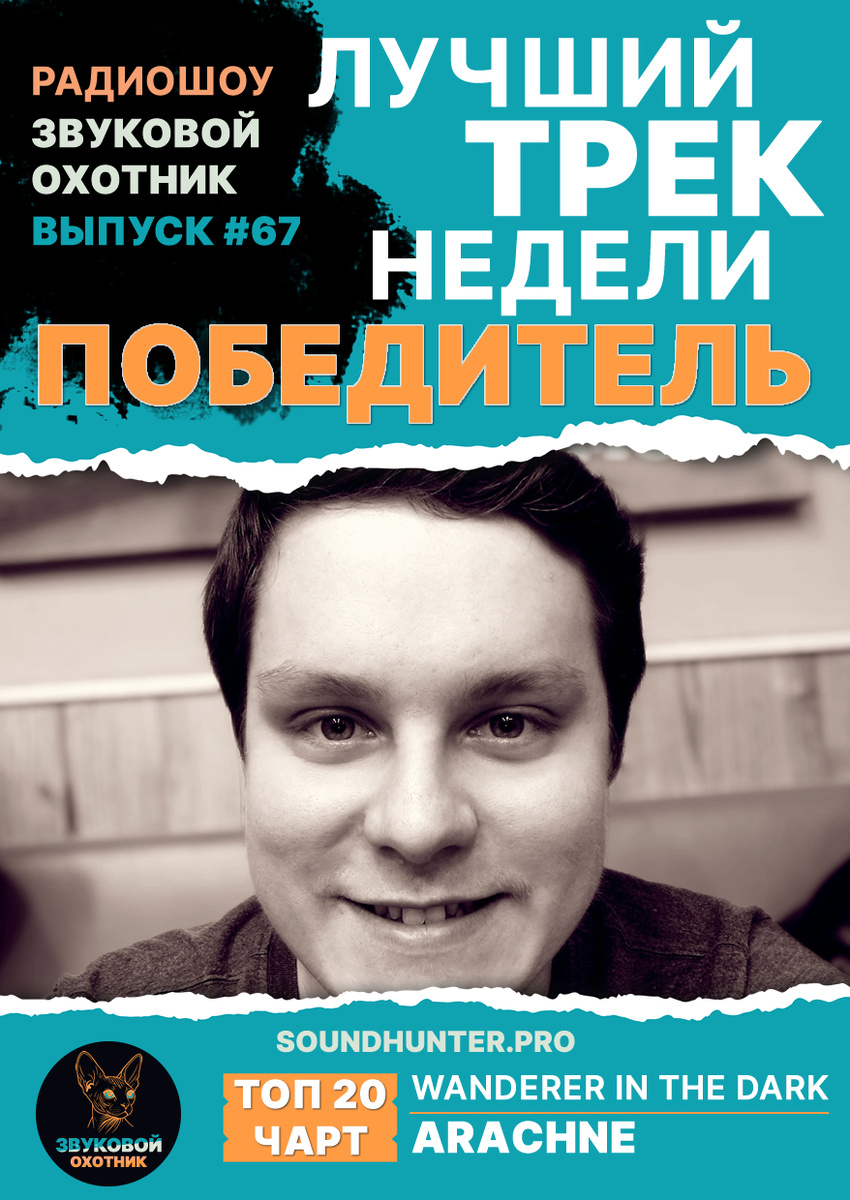 🏆 ПОБЕДИТЕЛЬ ВЫПУСКА #67 ОБЪЯВЛЕН! 🏆