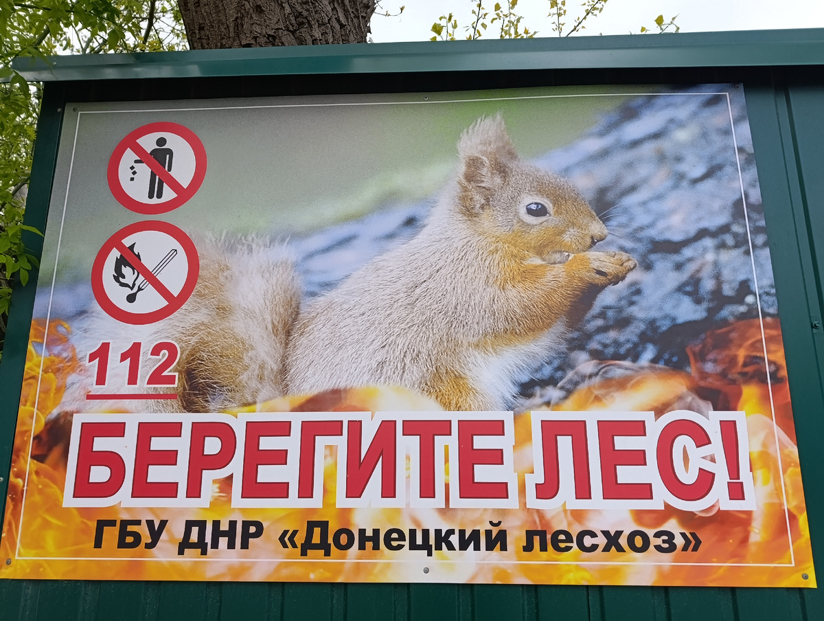 Природу нужно беречь.