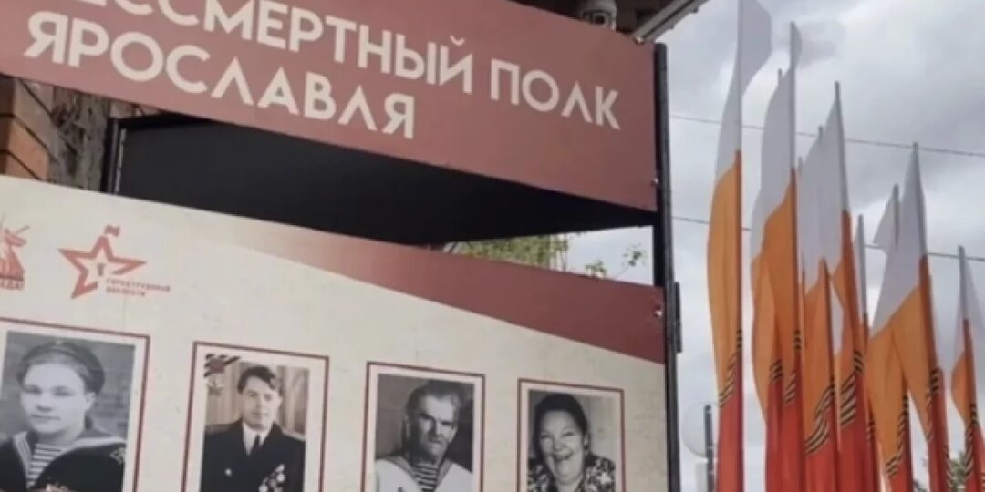 „Бессмертный полк“ на стендах: в Ярославле вновь почтят память ветеранов