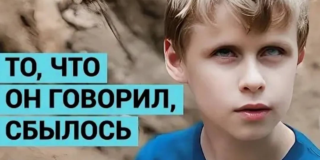 "В Москве в этот момент будет очень сильное что-то, похожее на лунострал, полнолуние": что предсказал мальчик Ванга в 2026 году