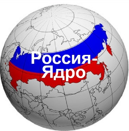 Это не Россия – «обогащайтесь» и не Россия – «кайтесь». Это Россия – «надежда всего человечества».