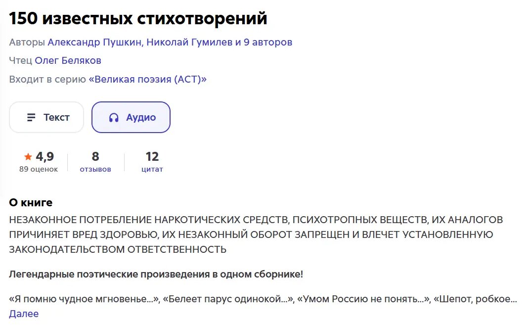    Фото: скриншот сайта Литрес