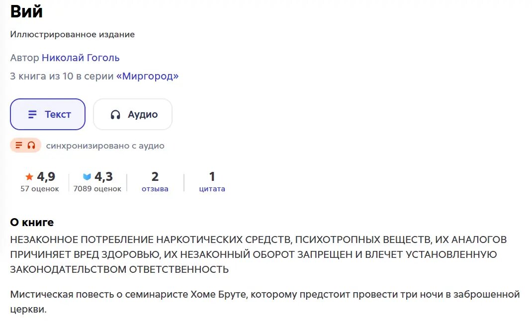    Фото: скриншот сайта Литрес