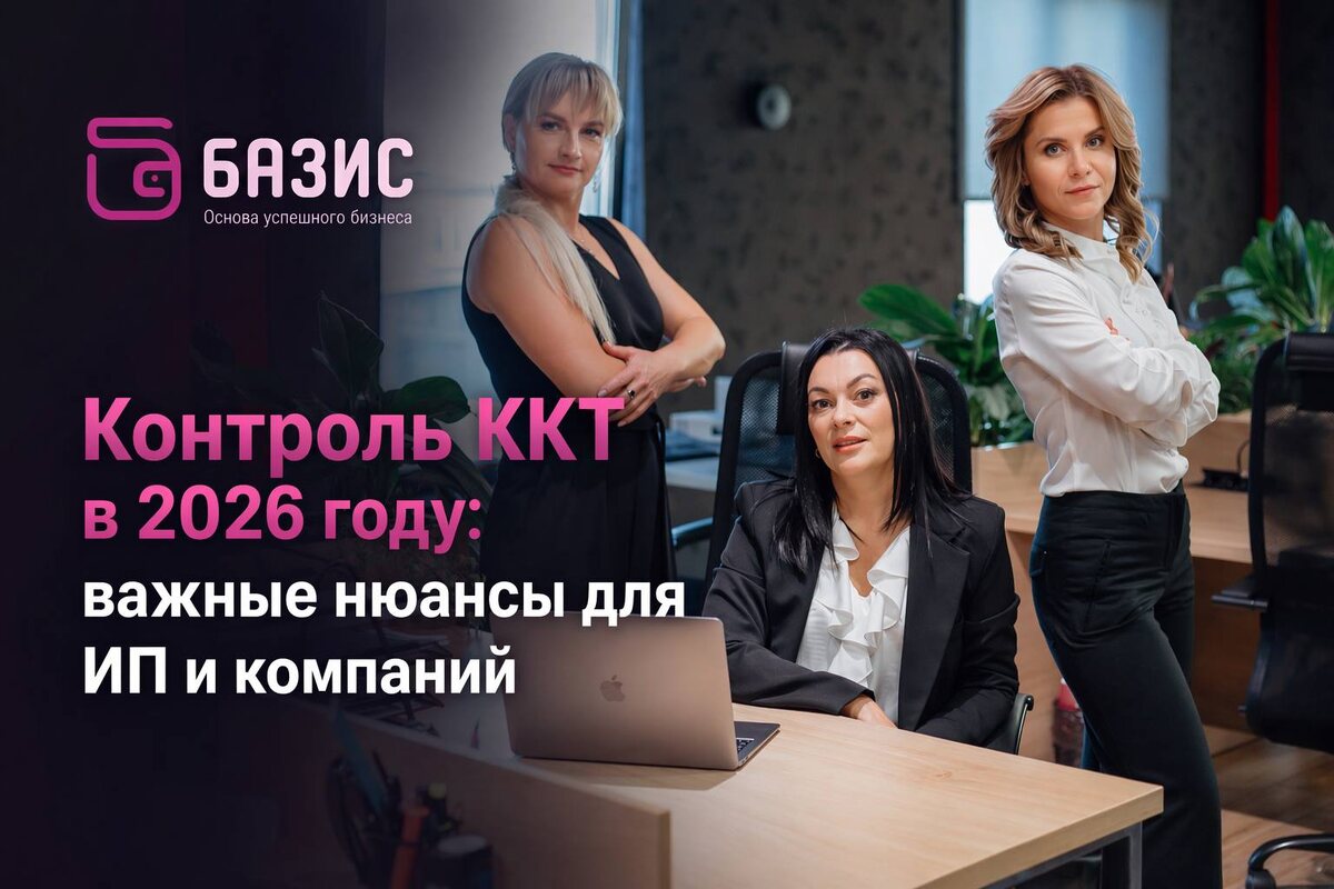 Коллектив компании БАЗИС