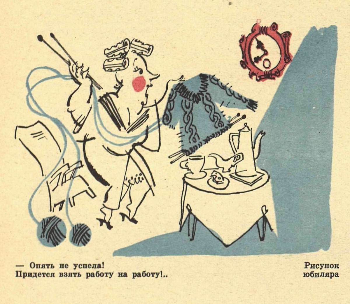 Художник М.Скобеоев журнал "Крокодил" №29 1980