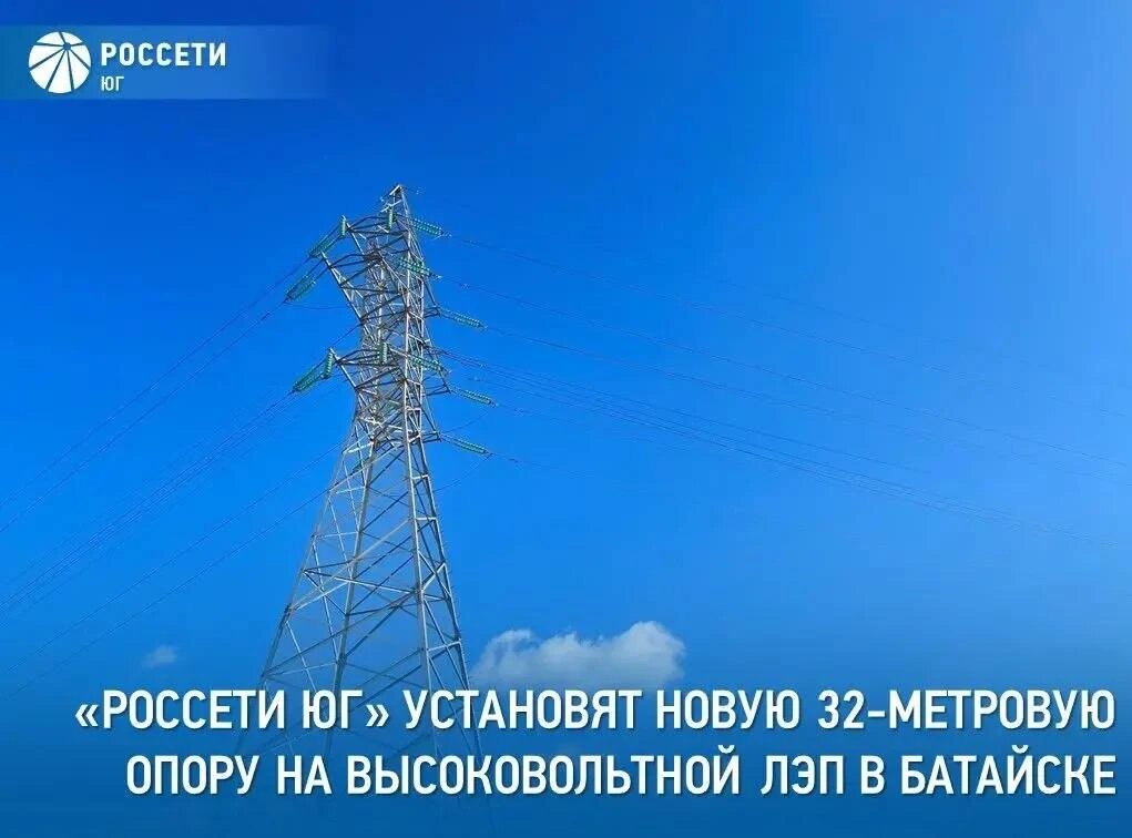    Фото: Россети Юг