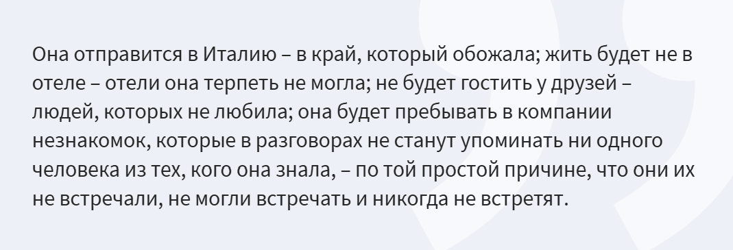Цитата из книги