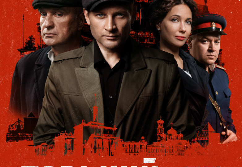 10 российских криминальных сериалов-детективов последних лет, которые стоят вашего внимания