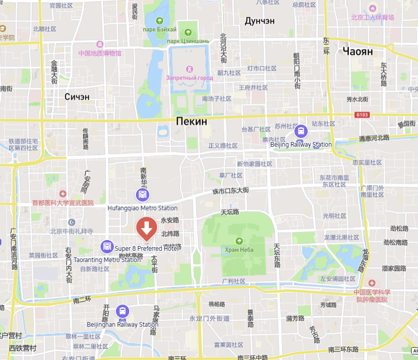 До Храма Неба, Запретного города и площади Тяньаньмэнь можно прогуляться пешком