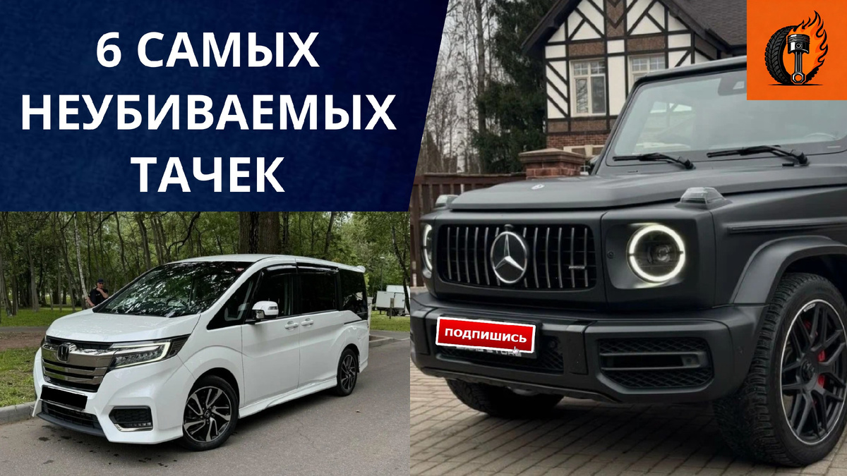 6 САМЫХ НЕУБИВАЕМЫХ ТАЧЕК