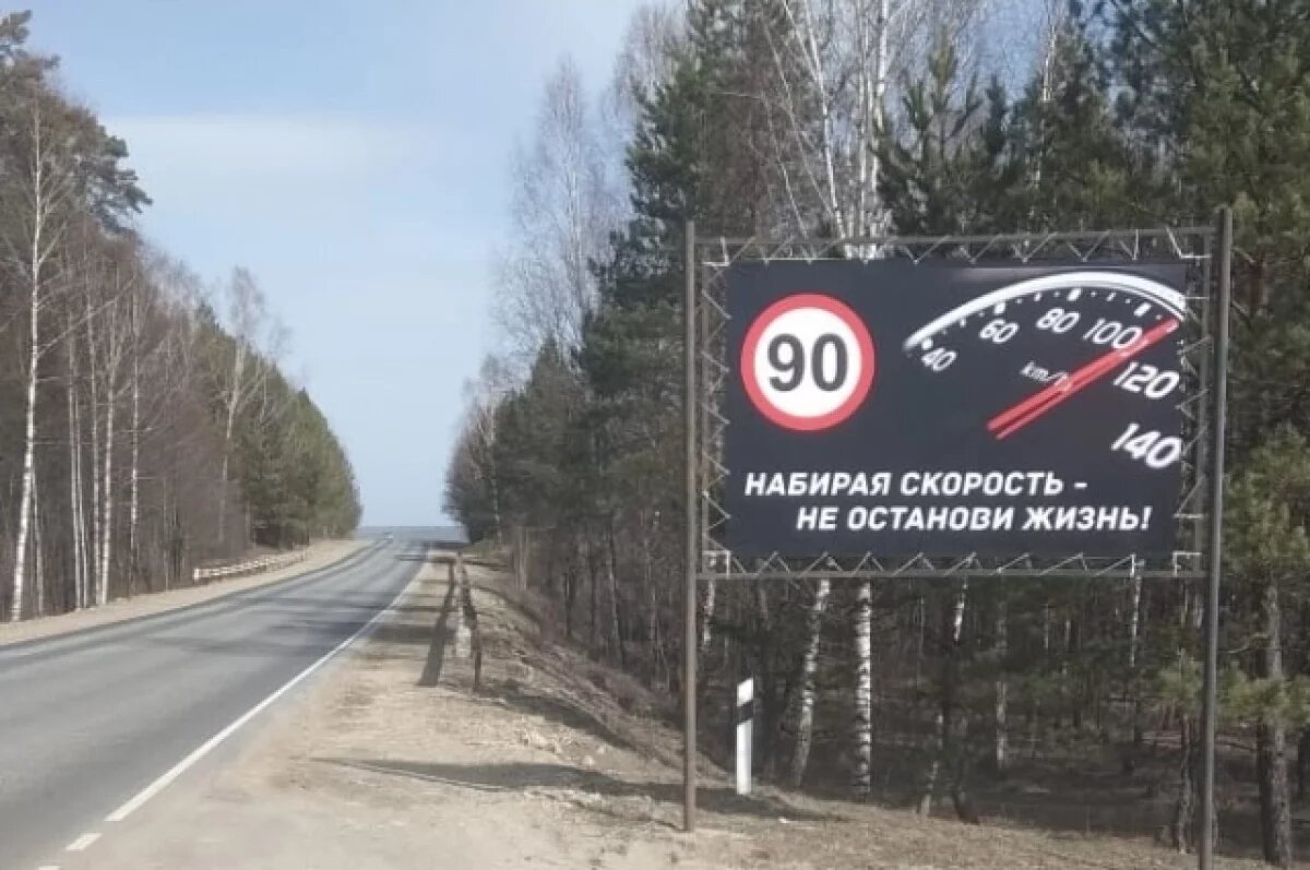    В Пензе на участке трассы М-5 с 27 апреля ограничат скоростной режим