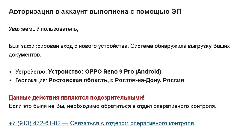 Почему Ростовская обасть? Я не живу в Ростовской области и телефон у меня другой.