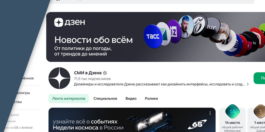 Дзен-завтраками сыт не будешь — о новостях по развитию платформы