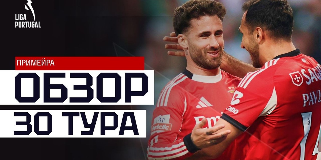 📺🍿 Вспоминаем португальский уик-энд