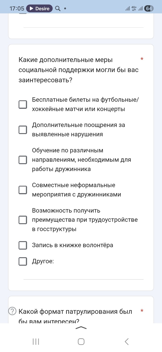 Вот такой лист опроса мне скинули.