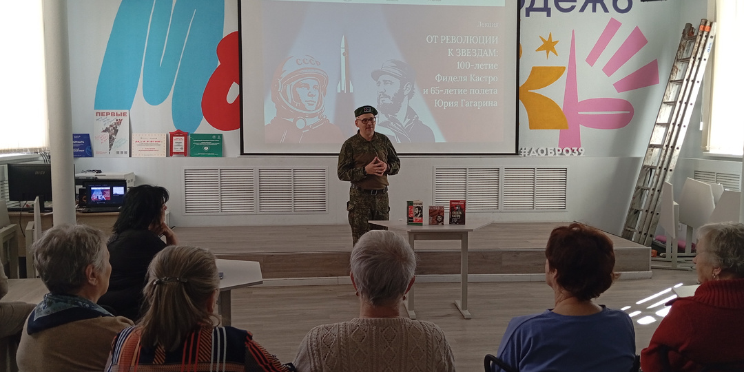 "От революции к звёздам" в Калининграде
