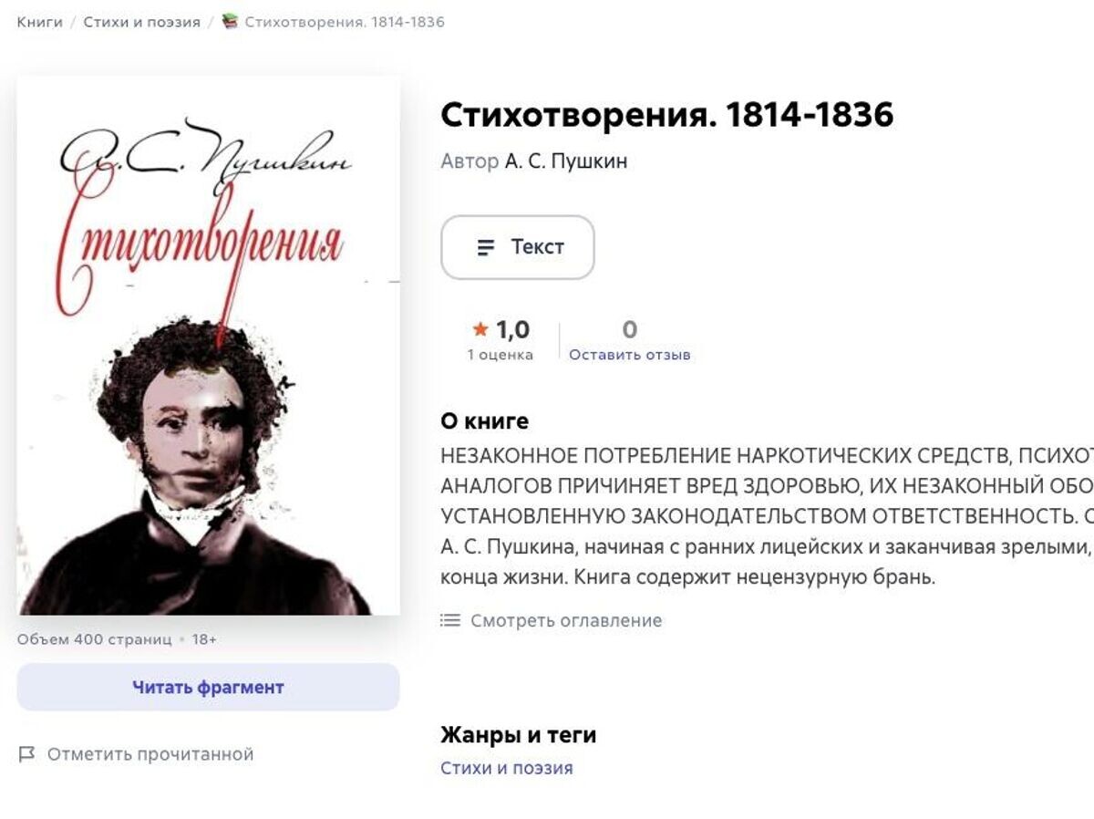    Скриншот сайта книжного сервиса "Литрес" | © "Литрес"