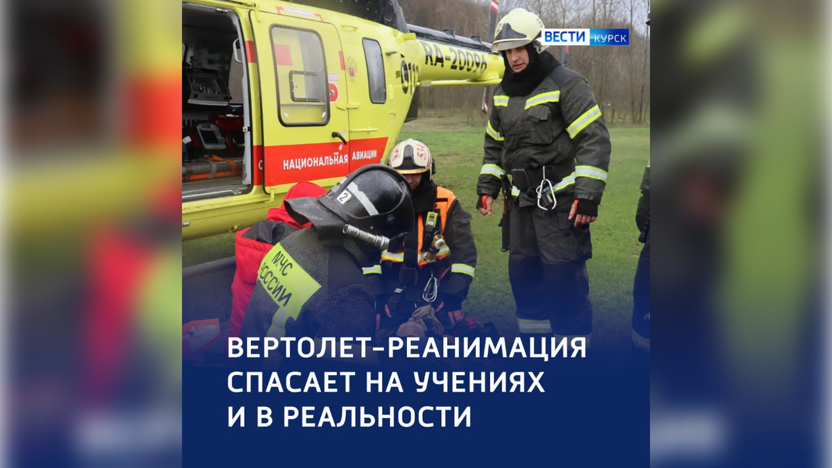    Центр медицины катастроф принял участие в учениях МЧС России по Курской области