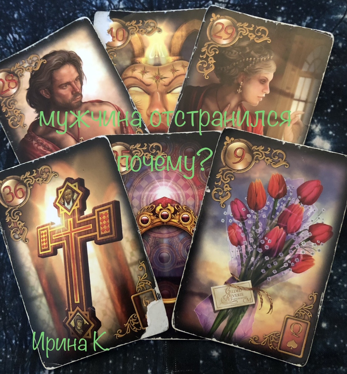 вас стало напрягать поведение мужчины,он изменился..,мало внимания с его стороны..,меньше встреч и романтики-надо ли паниковать?