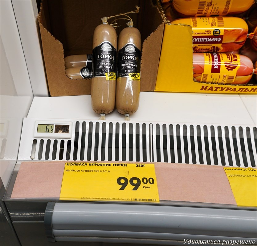 в магазине Чижик