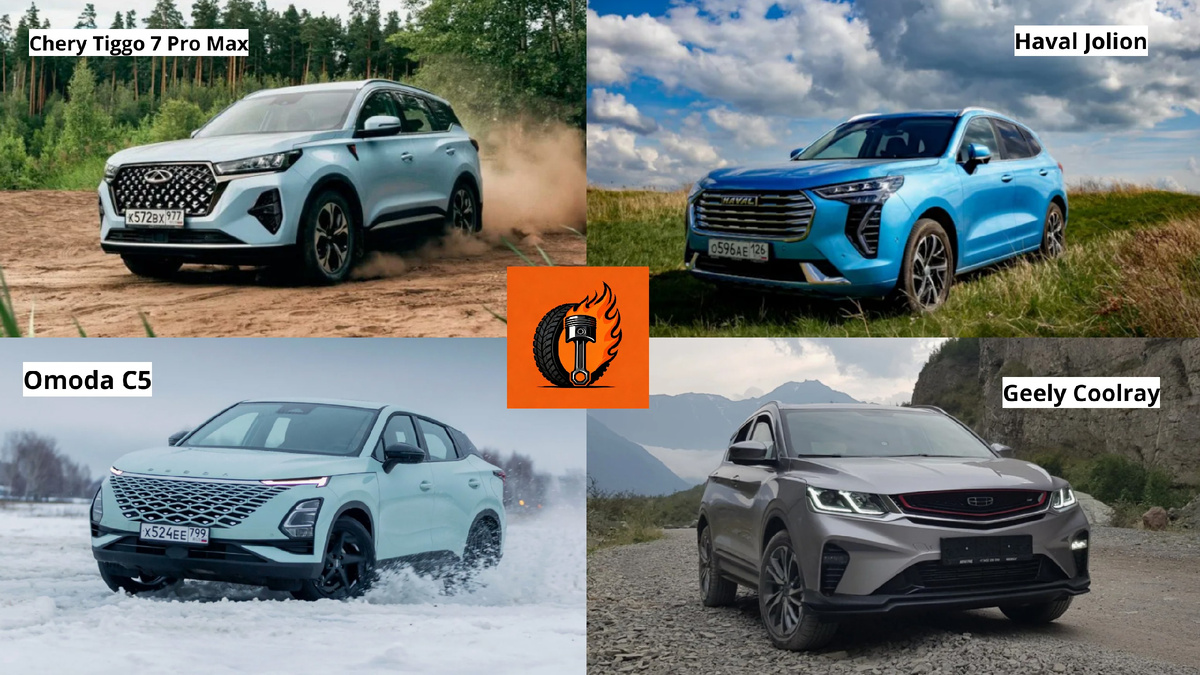 Китайские автомобили. 