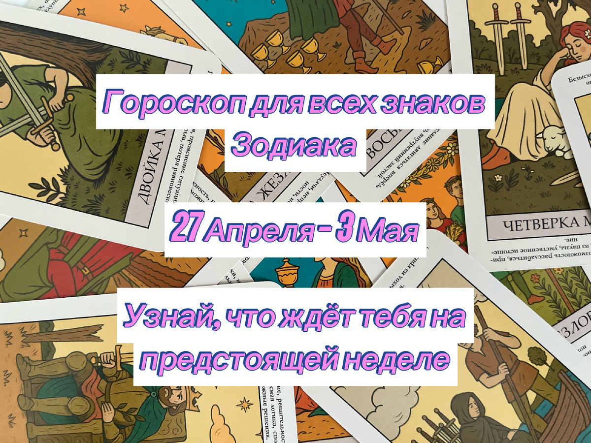 Таро 