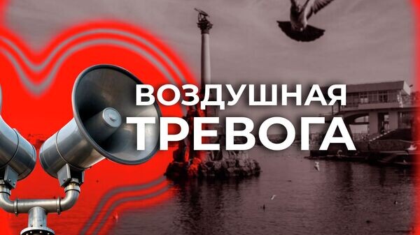    © РИА Новости Крым