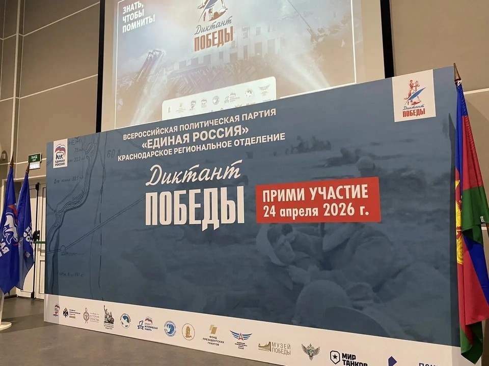    Более 6000 юных краснодарцев написали "Диктант Победы". Фото: krd.ru