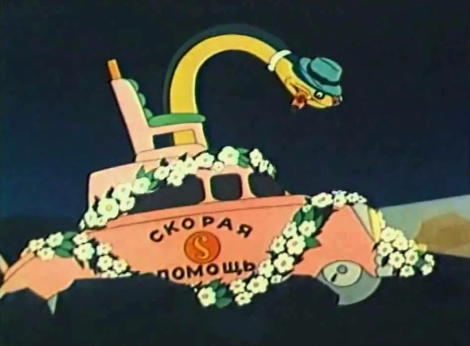 «Скорая помощь» (1949)